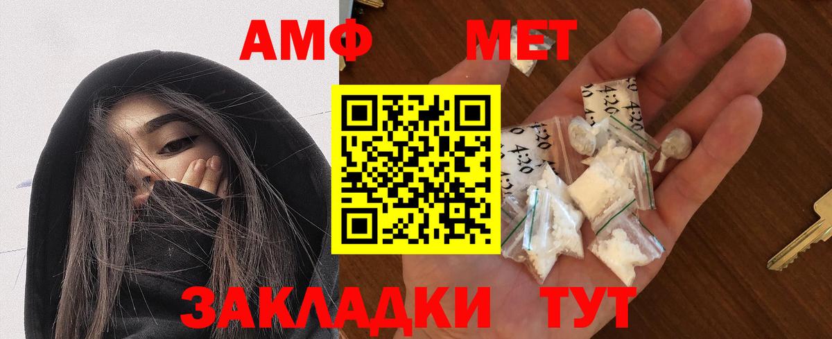 АМФЕТАМИН  Amphetamine 97%  Вход с VPN  Ахтубинск  Амфетамин 