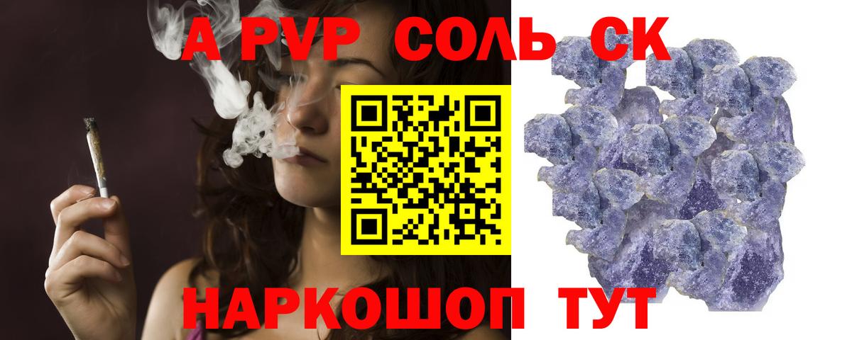 Альфа ПВП мука Ахтубинск