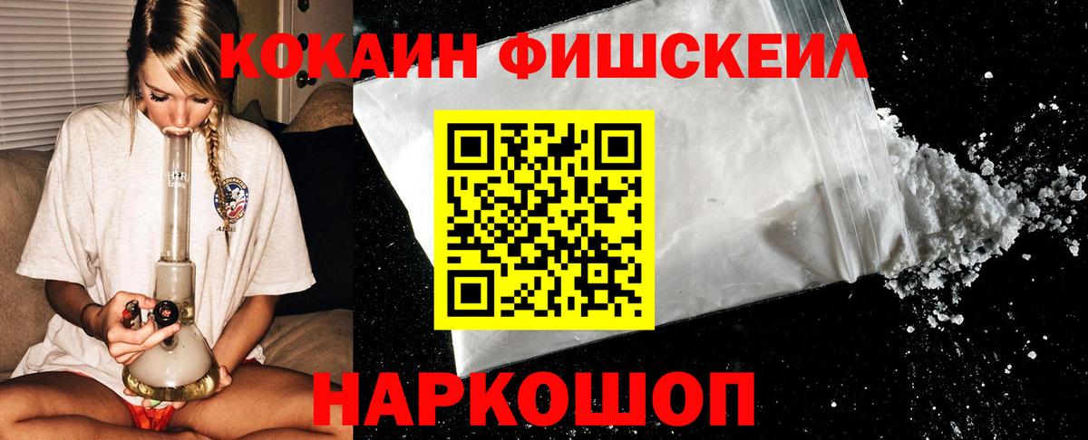 продажа наркотиков  Вход с VPN  Ахтубинск  Cocaine 99% 