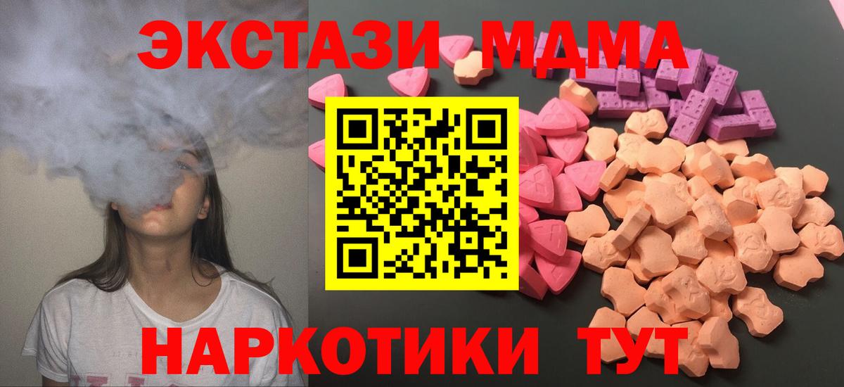 Экстази  Вход с VPN  Ахтубинск  Ecstasy Дубай 