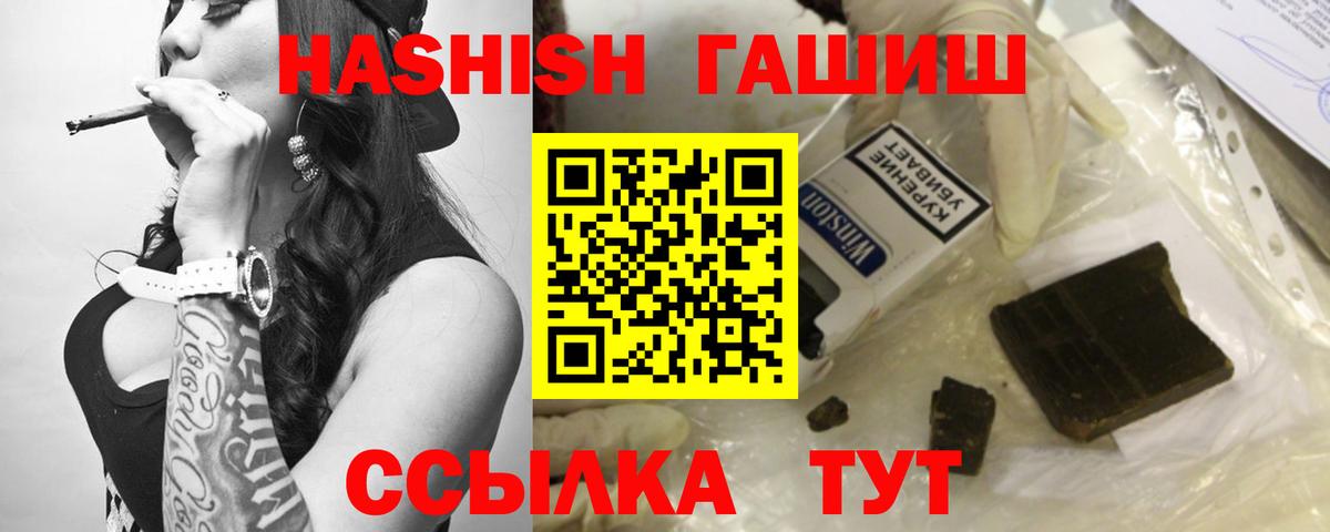 ГАШИШ hashish  купить   Ахтубинск  Вход с VPN  Гашиш Ice-O-Lator  ГАШИШ 