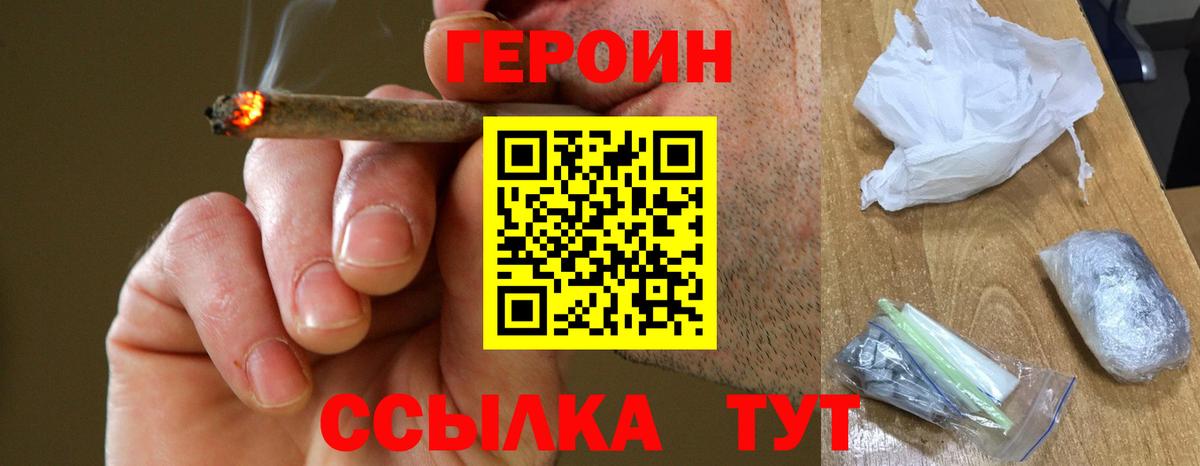 ГЕРОИН Афган Ахтубинск