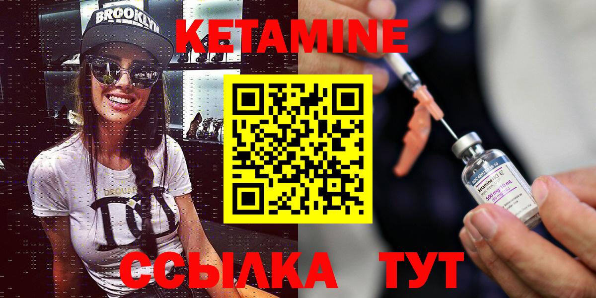 Ахтубинск  Кетамин VHQ  Вход с VPN  Кетамин VHQ 