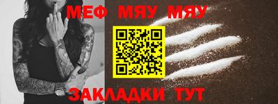 меф VHQ Анжеро-Судженск