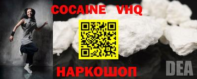 меф VHQ Анжеро-Судженск