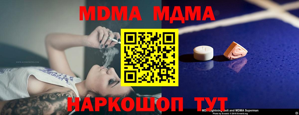 MDMA VHQ Ахтубинск