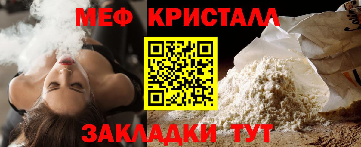 МЕФ  Ахтубинск