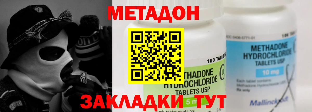 МЕТАДОН белоснежный  Вход с VPN  Ахтубинск  МЕТАДОН белоснежный 