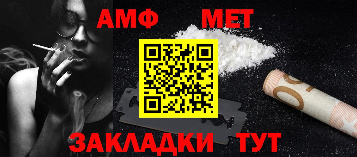 Первитин Methamphetamine Ахтубинск