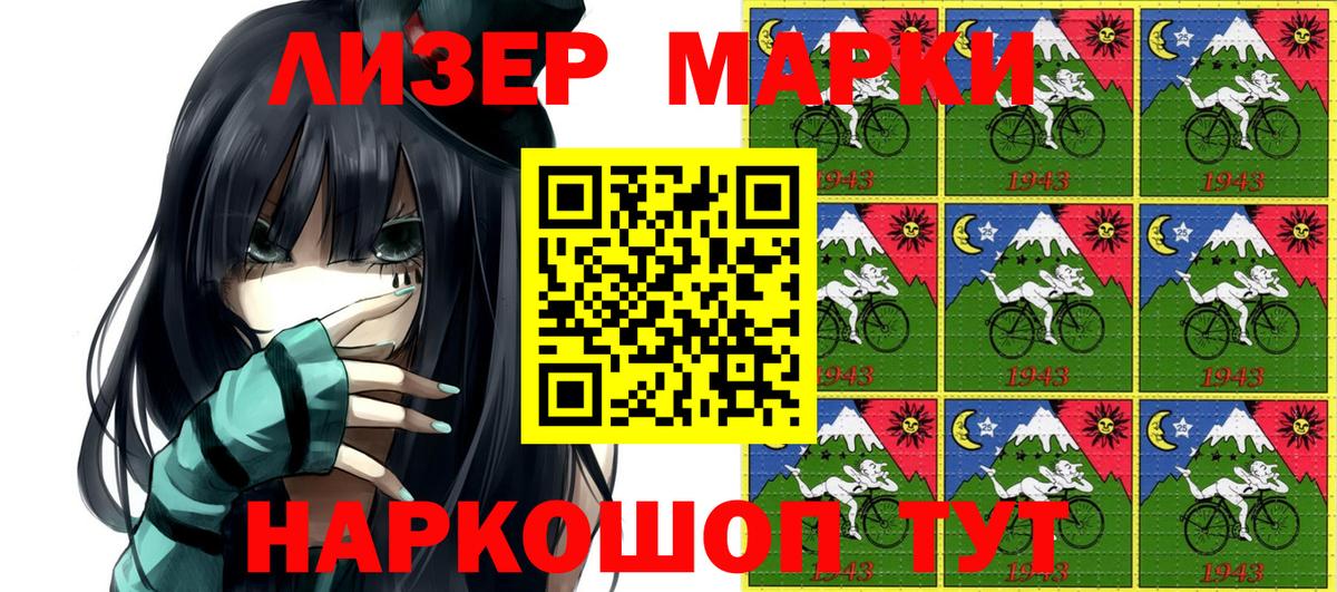 Марки N-bome 1,5мг Ахтубинск