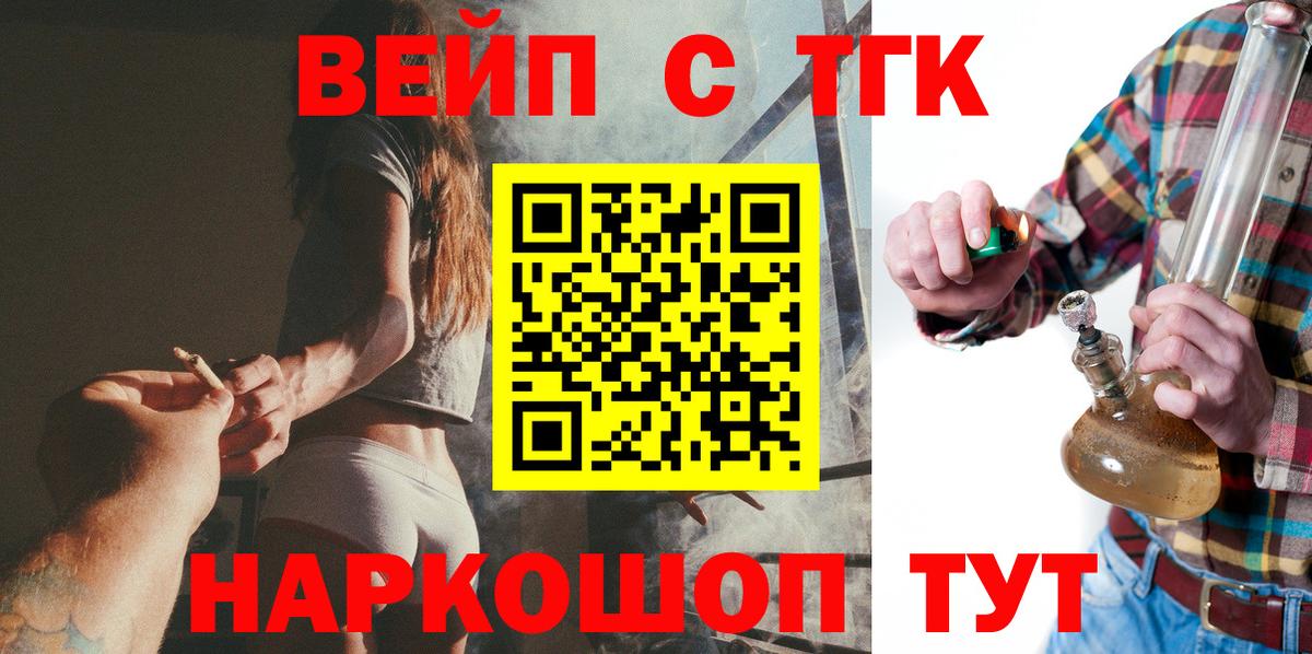 Дистиллят ТГК гашишное масло  Вход с VPN  Дистиллят ТГК жижа    зеркало  Ахтубинск 